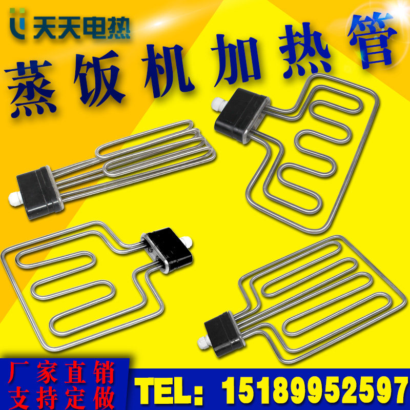 美厨蒸饭柜蒸饭机蒸饭车蒸箱加热管电发热管220V6KW380V9KW12KW
