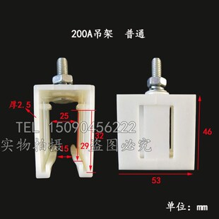 单极H型滑触线吊架 200A 500A 800A单级安全滑线吊卡吊夹 固定架