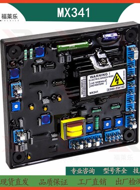 MX321-2无刷大功率发电机隔离变压器MX341B调压板AVR调节器MX341