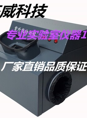 暗箱式紫外分析仪WFH-203B黄曲霉素测定仪三用紫外分析仪正品包邮