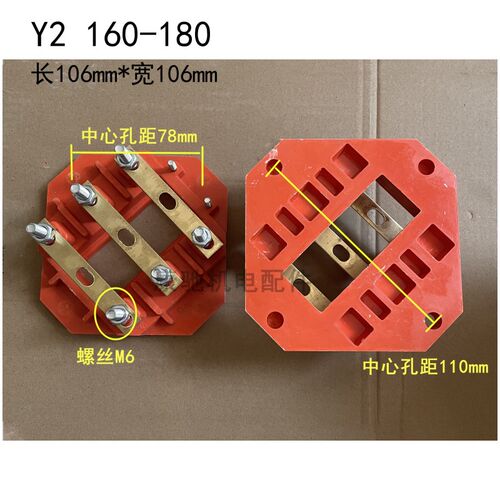Y2 YE2 YX3系列电机接线柱Y2-80-112-160--200-90接线端子