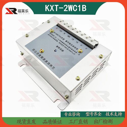 KXT-2WC励磁调压板KXT-2WC1B兰电无刷发电机稳压器电压自动调节器
