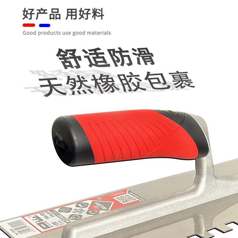 瑞比进口不锈钢抹泥刀带齿抹灰刀抹子锯齿铺瓷砖刮泥刀泥瓦工批灰