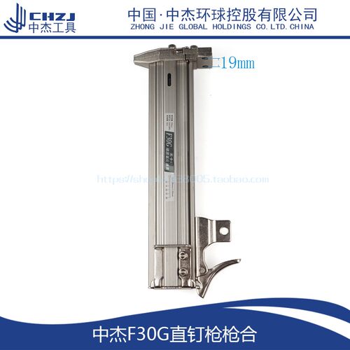 配中杰F30G直钉枪枪合中杰F30枪合 弹夹中杰F30G气动直钉枪配件