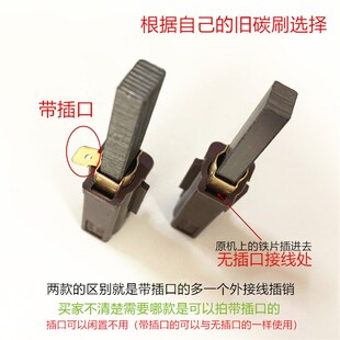 适用300G/700G洁霸BF501A吸尘器碳刷AMETEK电机电刷87C