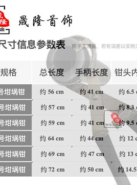 耐高温加长石墨坩埚钳夹熔金碗钳子金银熔化长柄坩埚夹子打金工具