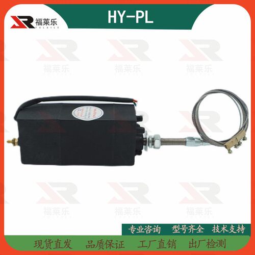 12V/24V柴油发电机组 HY-PL HY-PT XHZ-PL电动油门控制器熄火器