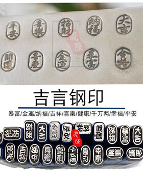 吉言錾钢印字模金工錾錾刻錾花工具多宝錾首饰花錾刻刀手敲钢印