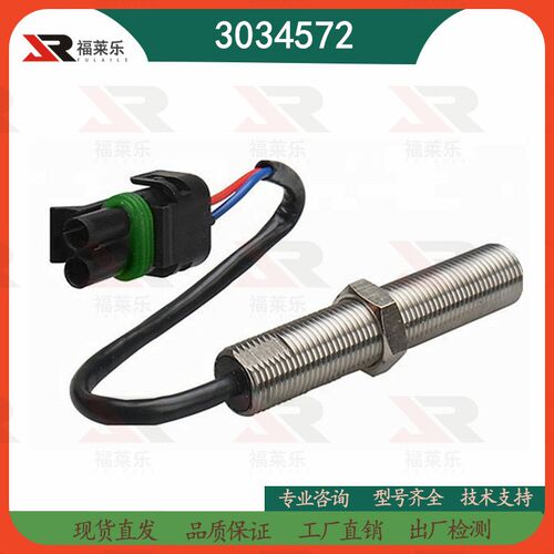 3034572康明斯柴油发电机组MSP6729转速传感器3655944电磁式探头