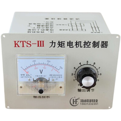 KTS-III三相力矩电机控制器 吹膜机调速器 调压器 三线LJKY