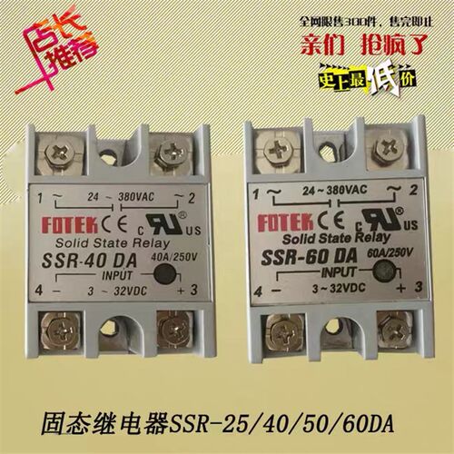 单相固态继电器SSR-10DA25DA40DA50DA60DA75DA90DA100DA