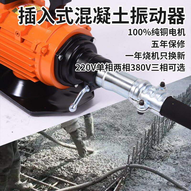 插入式棒头铜电机混凝土振动棒混泥土振动器建筑水泥振捣220V380V