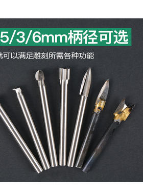 雕刻刀木工电动铣刀木雕打磨工具套装根雕核雕牙机电磨高速钻专用