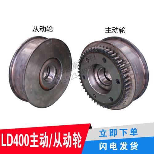龙门吊/天车/行车驱动装置 电动单梁大车行走轮 300LD行车轮