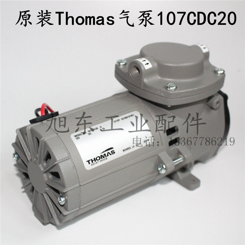 原装THOMAS托马斯直流电12V吸吊机无油隔膜真空泵抽气泵107CDC20