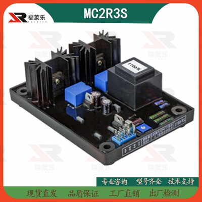 MC2R3S励磁调压板JF6011有刷发电机ET401自动电压调节器AVR稳压板