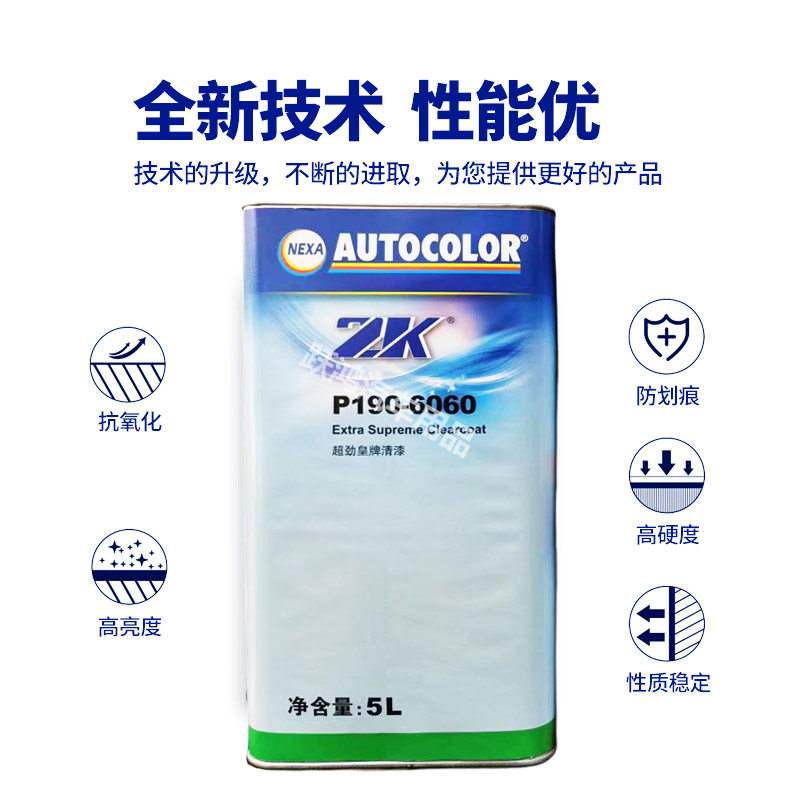 正品PPG 套装清漆ICI 光油6060进口高档汽车硬度好抗划痕翻新改色