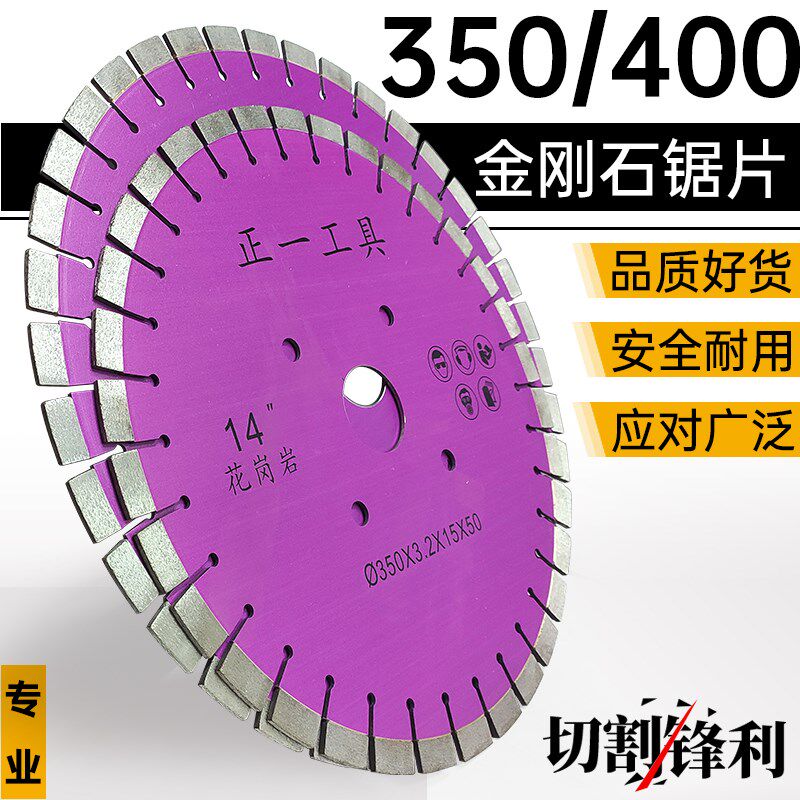 金刚石切割片刀片干切350mm石材花岗岩切割机台400开槽切割锯片