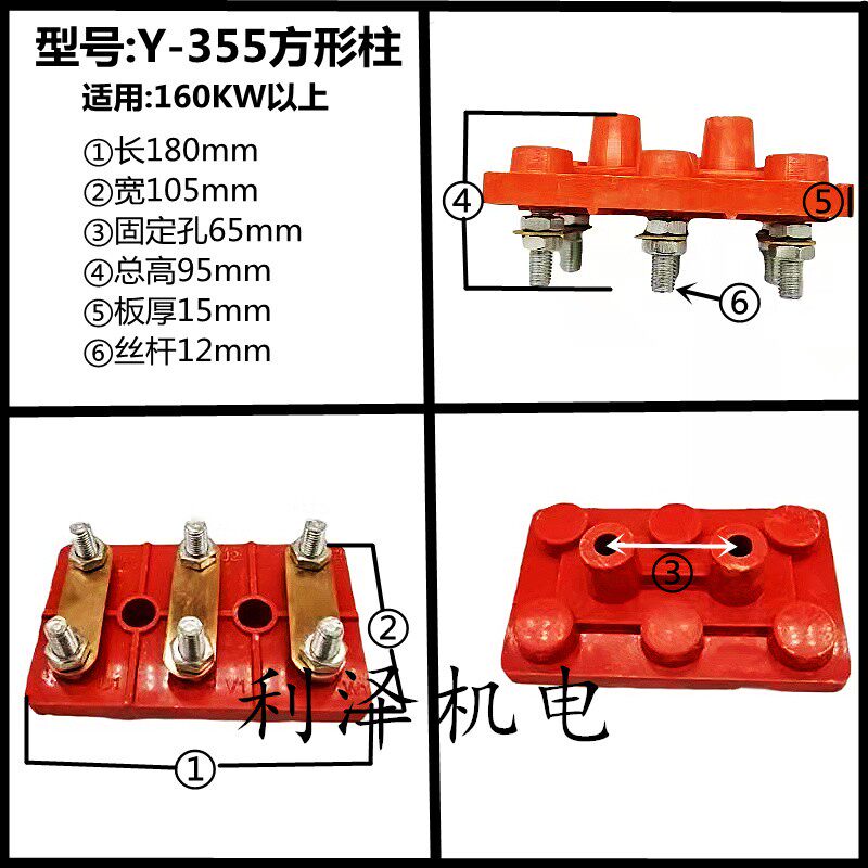 Y Y2 Y3 315 355 400三相电机接线柱方型接线板110-260kw包邮