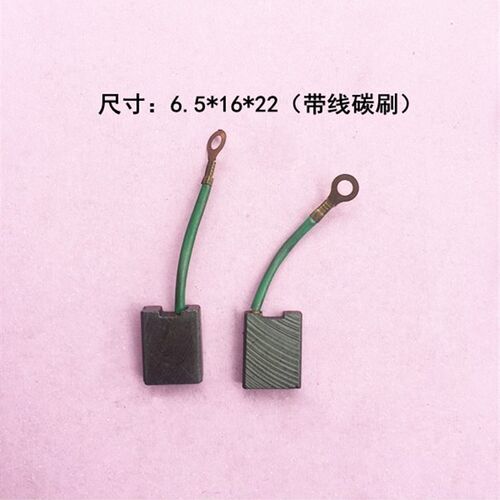 奥奔角磨机AT3139-180 AT3139-230精品原厂碳刷  230角磨机碳刷