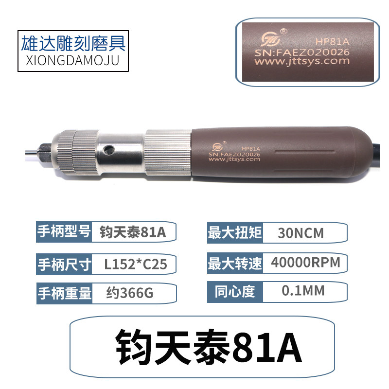 大力王无刷锣机雕刻牙机钧天泰81a手柄攻玉超力王i7打胚开窗手机