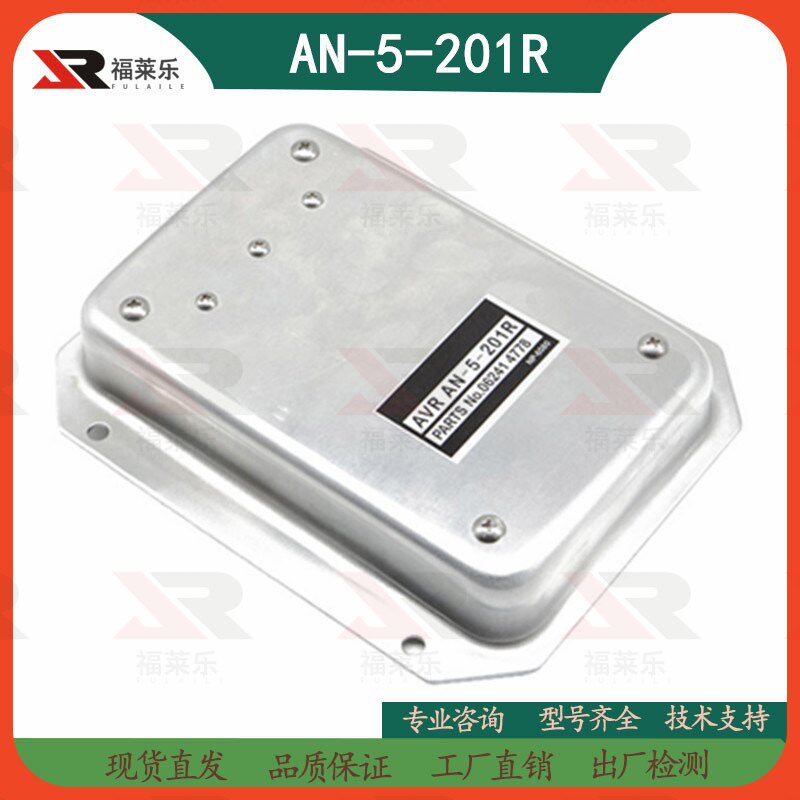 AN-5-201A/201R调压板发电机配件 AN-5-203/203R稳压器AVR调节器