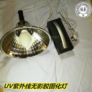 金银首饰宝石UV紫外线无影胶固化灯 UV紫外线无影胶水 紫外线灯泡