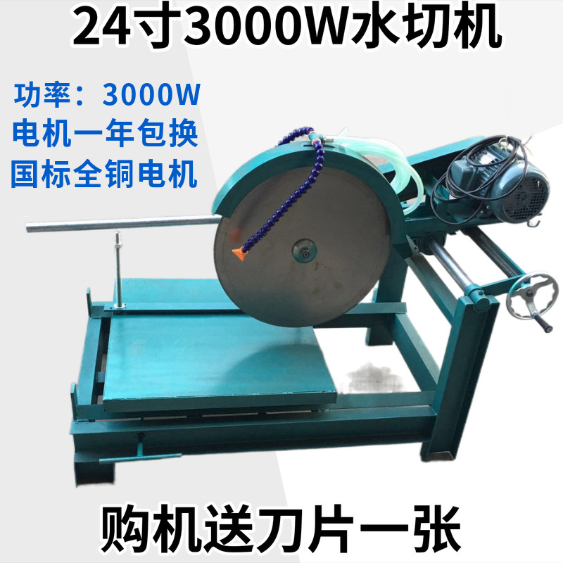 手压24寸水切机翡翠玉石切割机3000W台式家用大型原石开料机切机