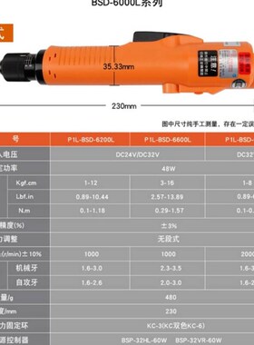 奇力新款直流电定挡变速速刀 下压式螺丝批62p6600PF 电动起子