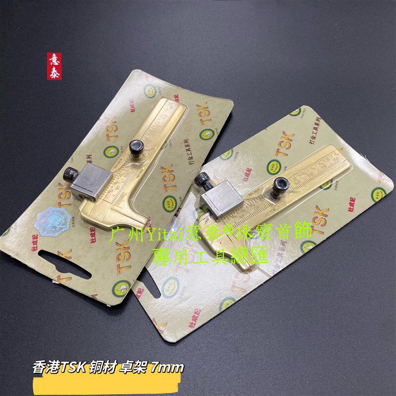 香港TSK卓架铜卡尺游标卡尺文玩卡尺卡尺全铜卡尺测量工具TSK铜尺