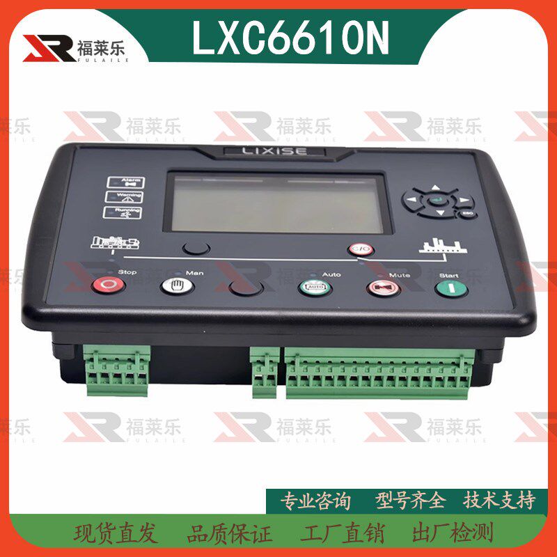 LXC6610N4G力可赛LIXISE控制器云监控发电机远程手机操作控制面板
