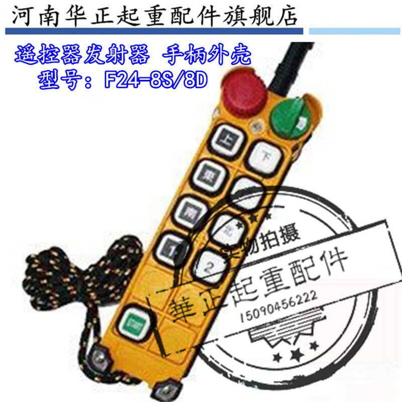 直销 F24-8S/8D/10S/10D/12S/12D 遥控器发射器 手柄外壳