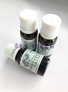 无影胶紫外线灯烤胶水金银铜珠宝首饰工具器材设备打金工具实体店