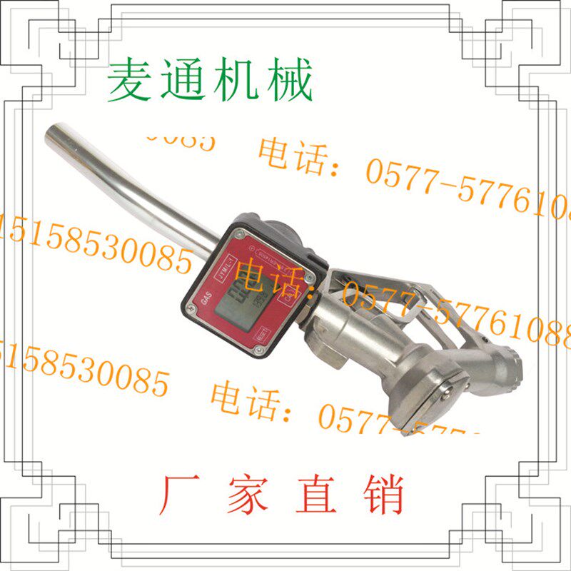 高精度 电子计量加油枪(误差0.5%系数可调) 计量加油枪