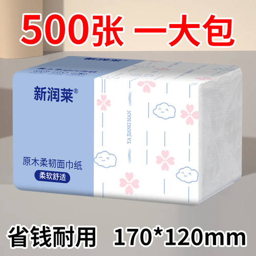 500张原木柔韧抽纸10包实惠装