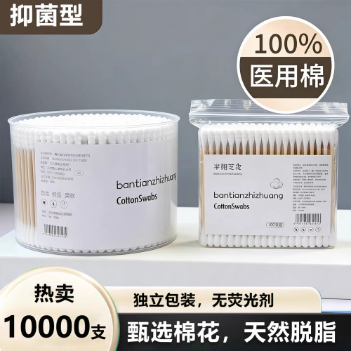 医用一次性纯棉棉签无荧光剂