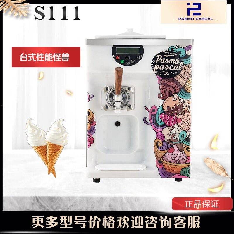 台式旗舰王者Pasmo百世贸全自动头缸商用软冰淇淋机S111
