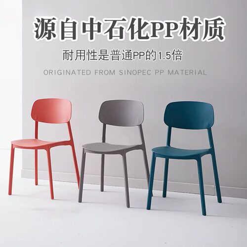 简约塑料椅子家用舒适餐椅休闲创意书桌椅懒人靠背椅成人塑料椅子