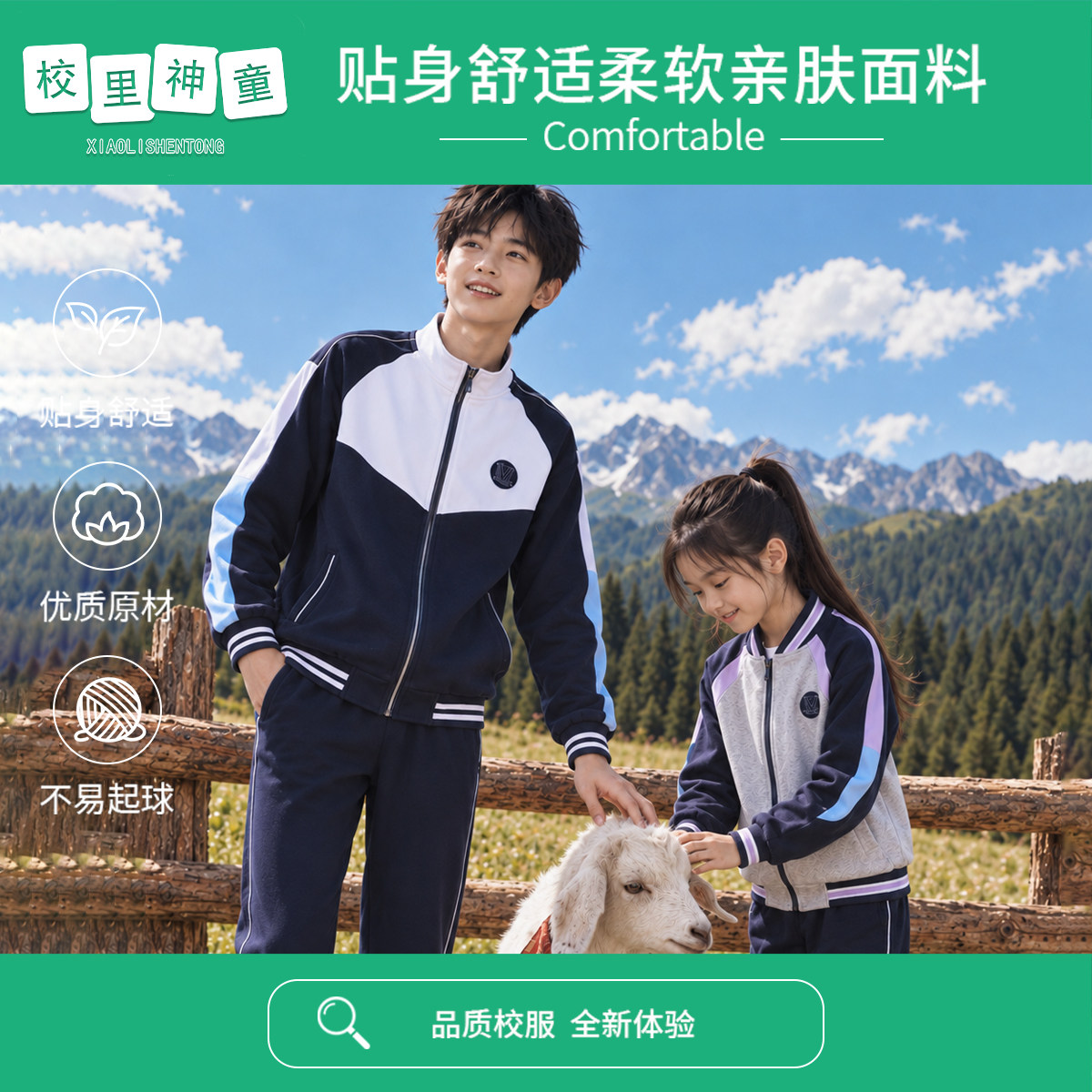 辽宁省沈阳学校同款春夏秋季校服校服/园服