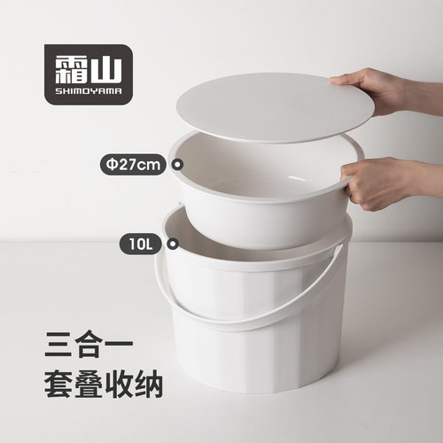 霜山带盖洗衣桶浸泡盆三件套