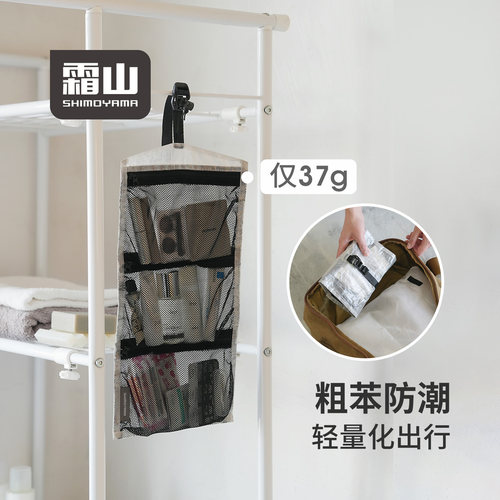霜山旅行洗漱包分区可视大容量