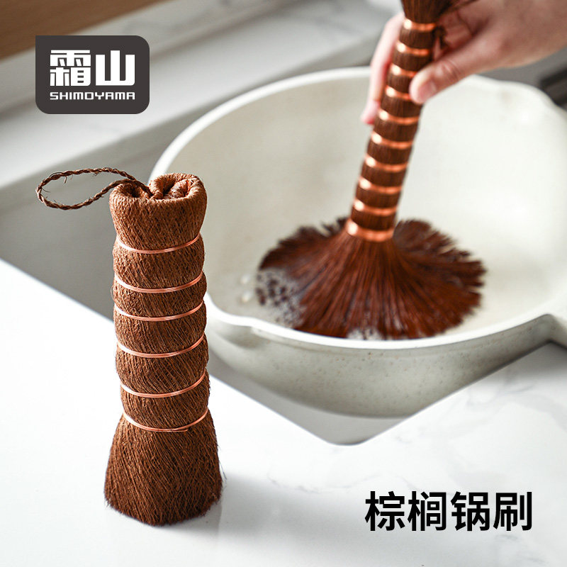 霜山洗锅刷棕榈刷不伤锅不粘锅可用厨房软毛清洁刷家用碗碟洗碗刷