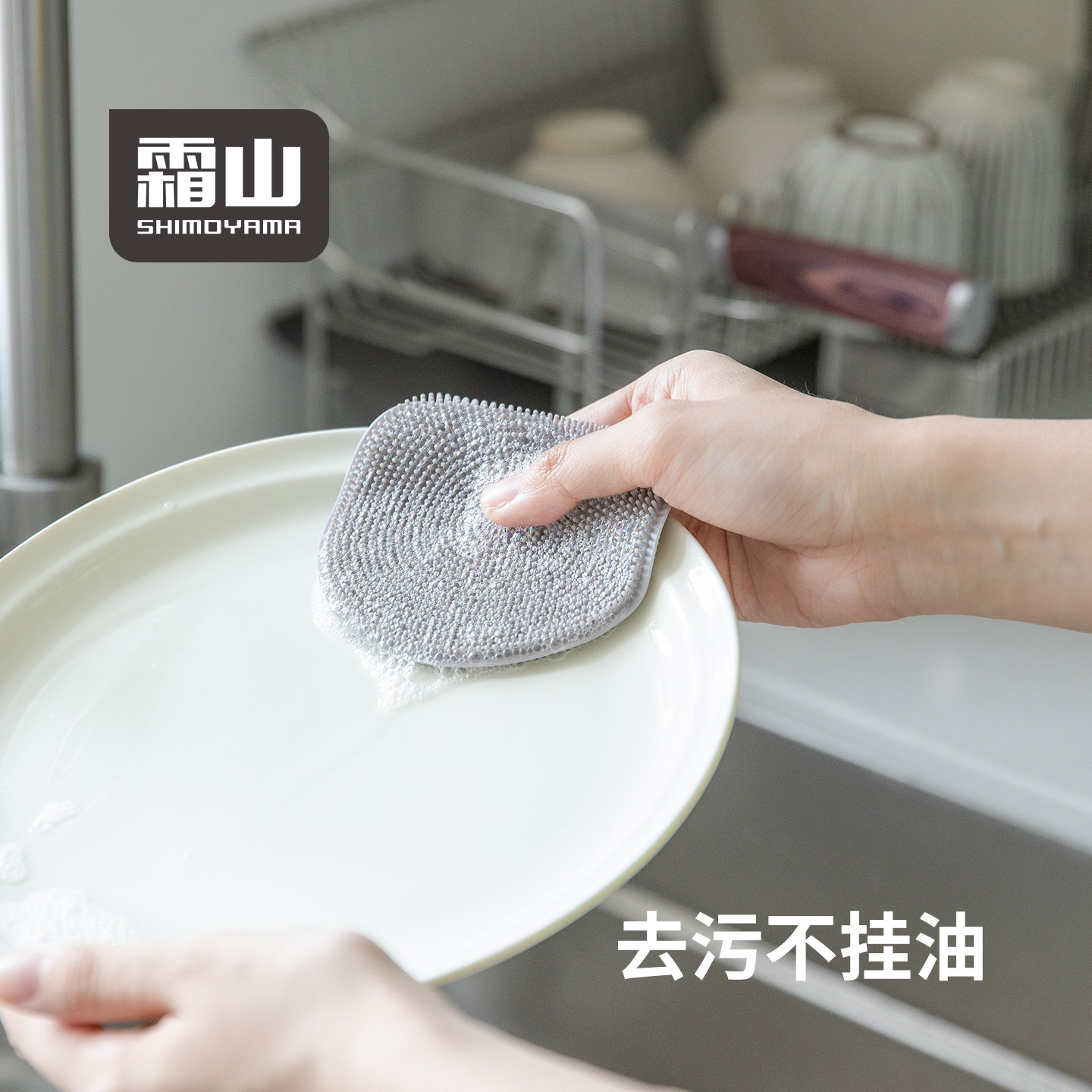 霜山硅胶洗碗刷厨房果蔬清洁擦去污不沾油百洁布多功能抹布洗碗布