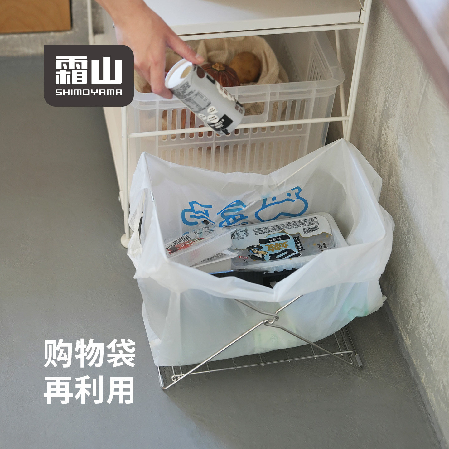 霜山不锈钢加大垃圾袋支撑架图片