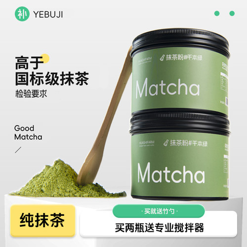 叶补集纯抹茶粉冲饮烘焙专用拿铁0无咖啡蛋糕奶茶五十铃抹茶糖果