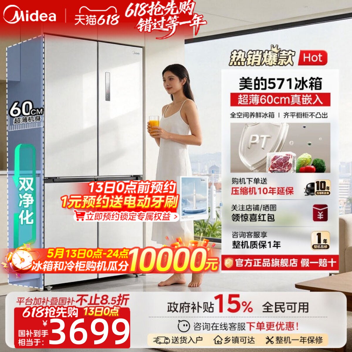 美的571L纯平全嵌入式冰箱家用十字对开双开四门超薄大容量风冷