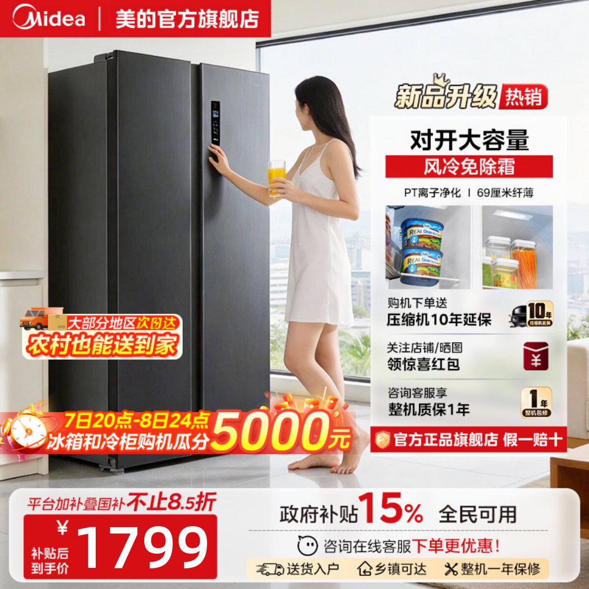 【全国补】美的572L对开双开门大容量家用风冷无霜厨房变频电冰箱