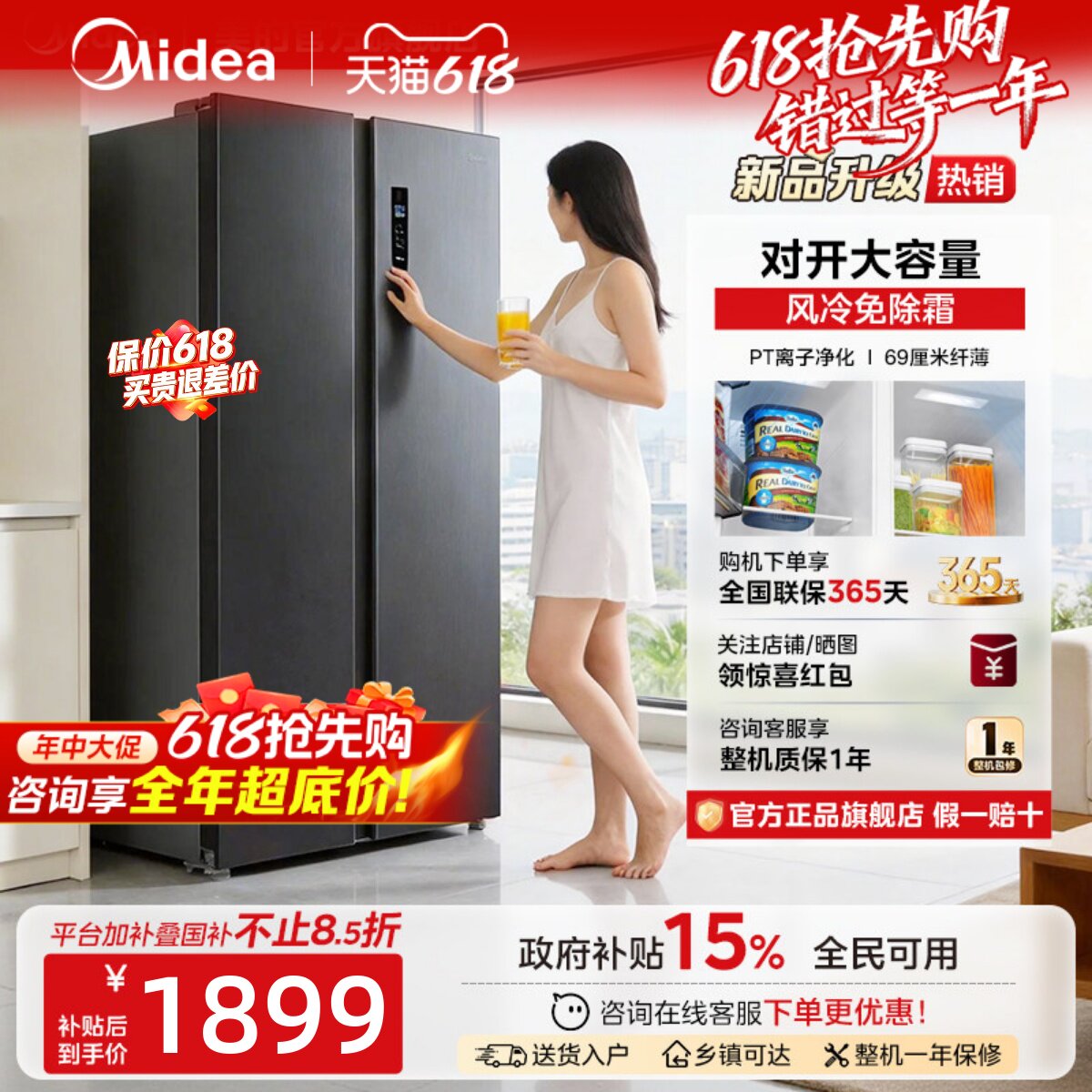 【全国补】美的572L对开双开门大容量家用风冷无霜厨房变频电冰箱