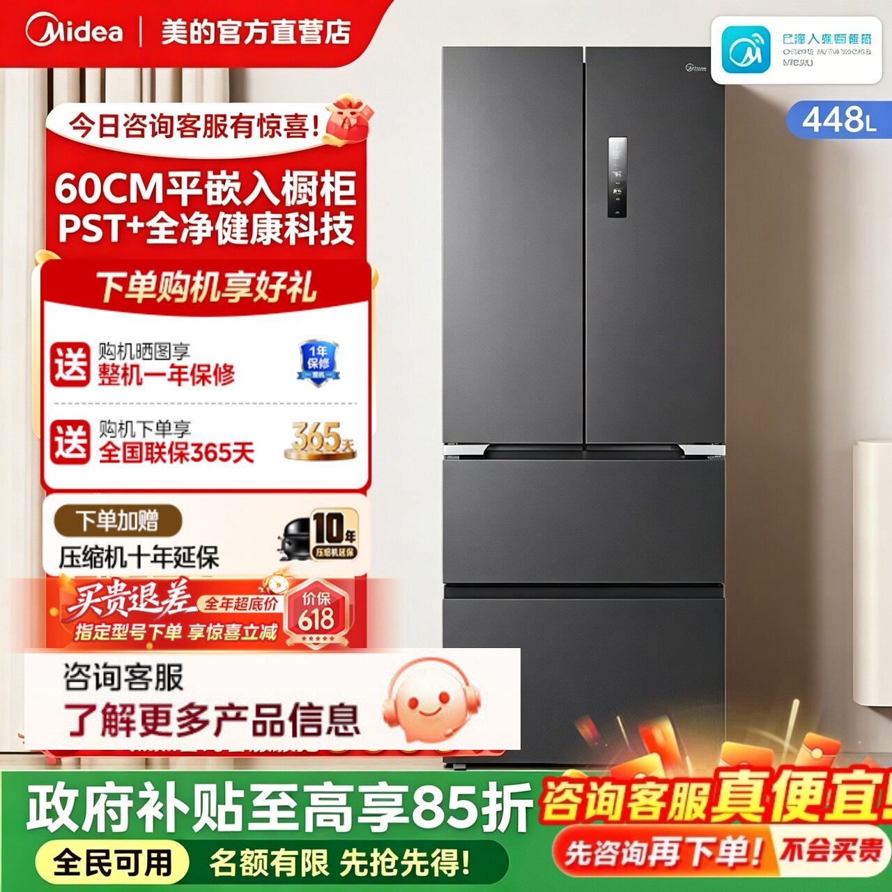 【店长推荐】Midea/美的 BCD-503WUFPZM(E)+