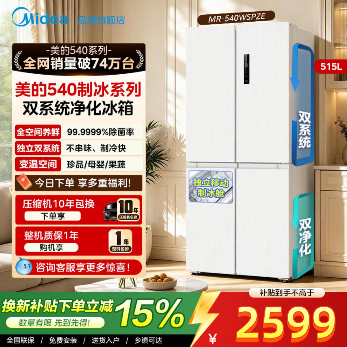 美的515L十字门制冰家用风冷冰箱图片